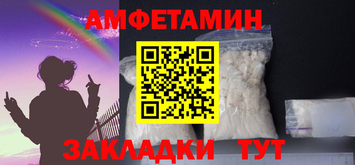 АМФЕТАМИН VHQ Рыбинск