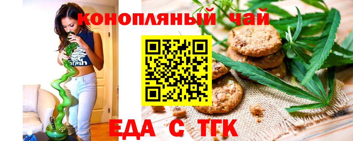 Печенье с ТГК конопля Рыбинск