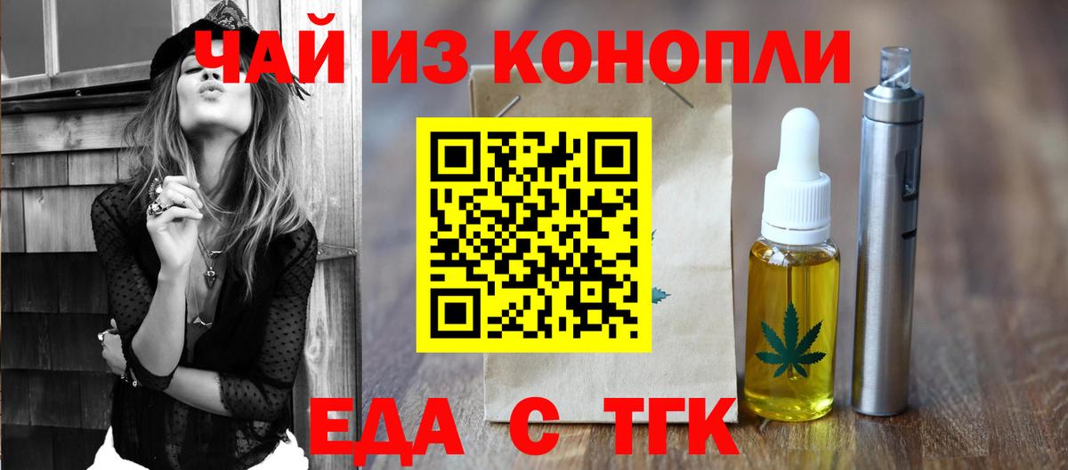 Рыбинск  Печенье с ТГК конопля  Вход с VPN 
