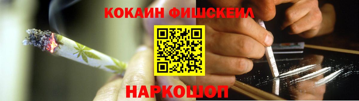 Рыбинск  КОКАИН Перу  COCAIN  Кокаин 98%  Вход с VPN 