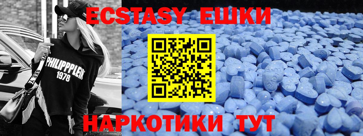 Рыбинск  Экстази  Экстази ешки  Вход с VPN  Ecstasy 300 mg 