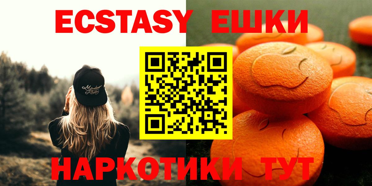 ЭКСТАЗИ XTC Рыбинск
