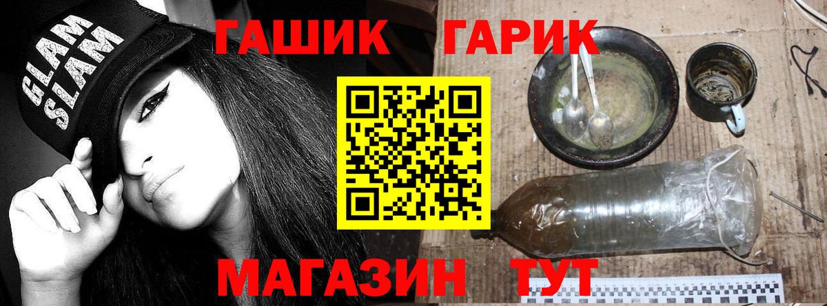 ГАШИШ Premium Рыбинск