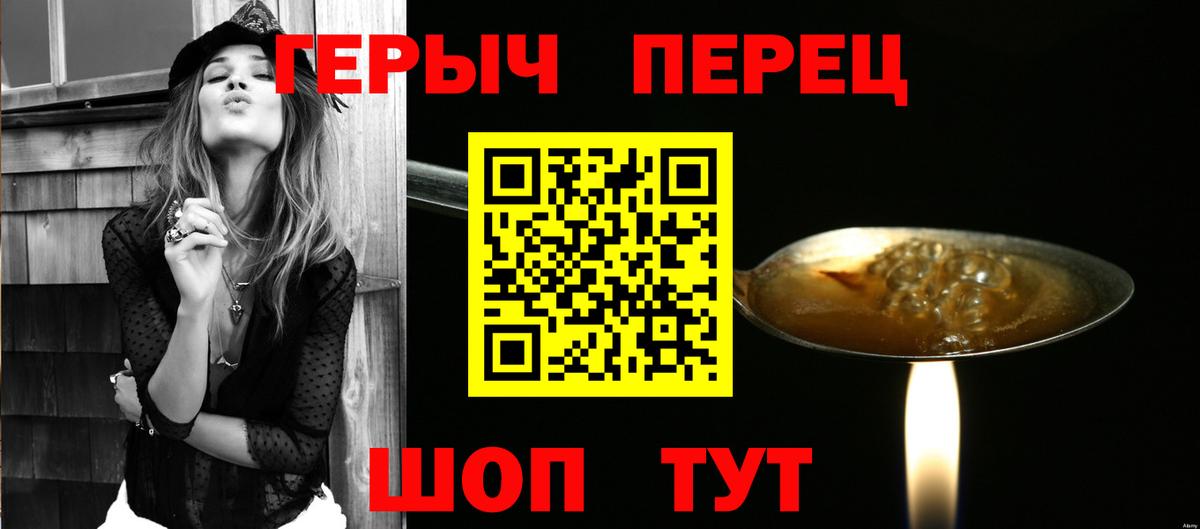 Рыбинск  Героин герыч  Вход с VPN 