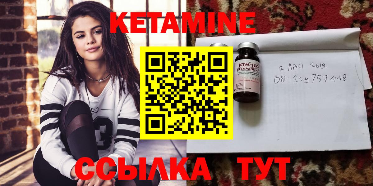 Рыбинск  Кетамин ketamine  Кетамин VHQ  Вход с VPN 