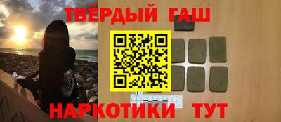 гашишное масло Пыть-Ях