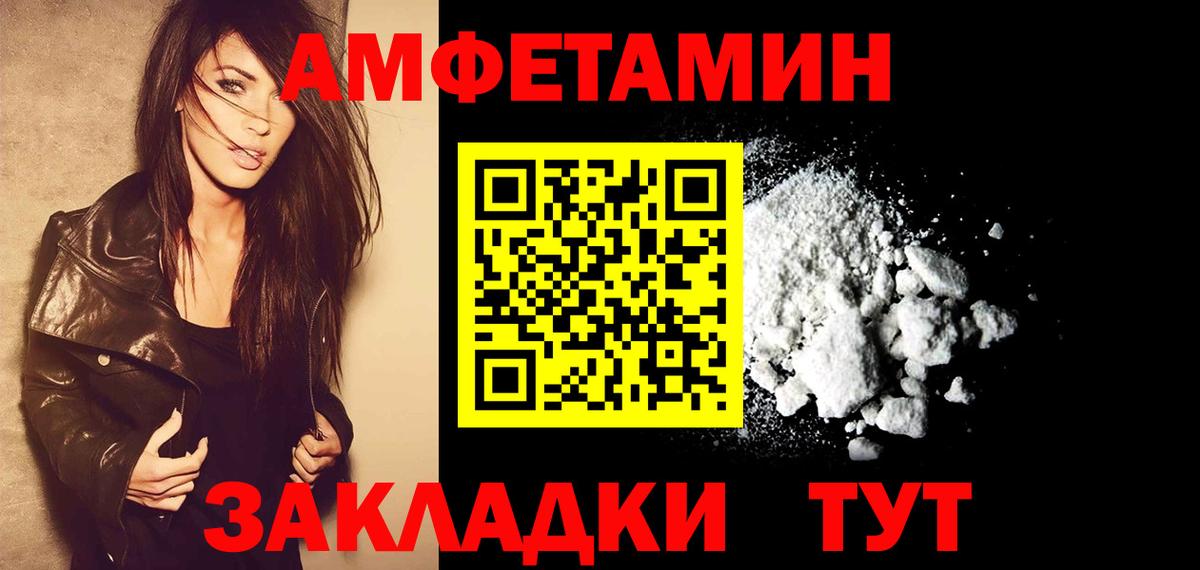 МЕТАМФЕТАМИН Декстрометамфетамин 99.9% Рыбинск