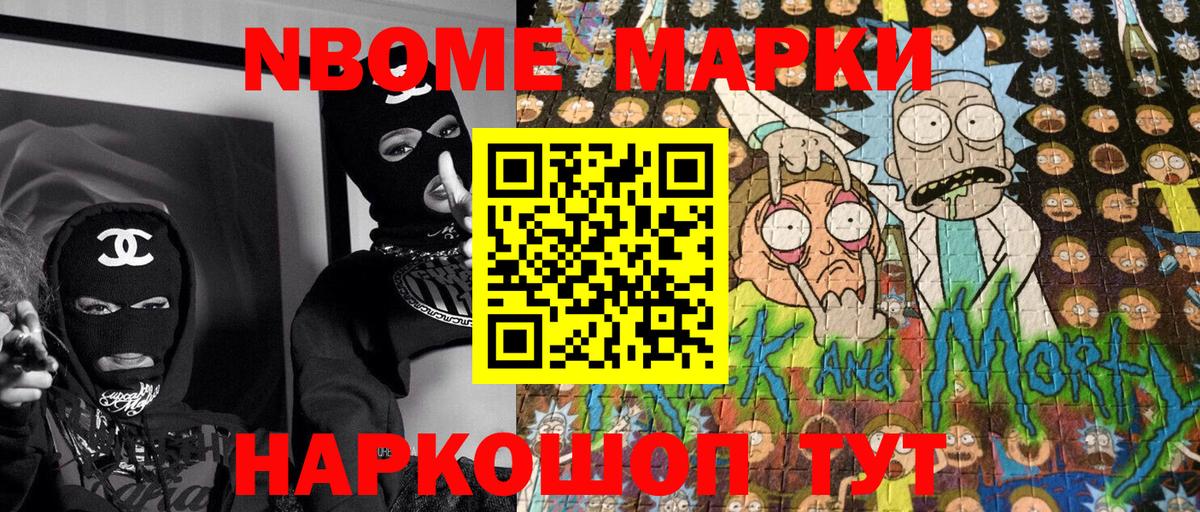 Марки 25I-NBOMe  Марки 25I-NBOMe 1,8мг  Вход с VPN  Рыбинск 